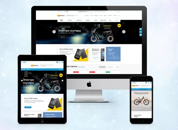 Шаблон market.pro: универсальный магазин с корзиной на старте на битриксе Шаблон market.pro: универсальный магазин с корзиной на старте для битрикс