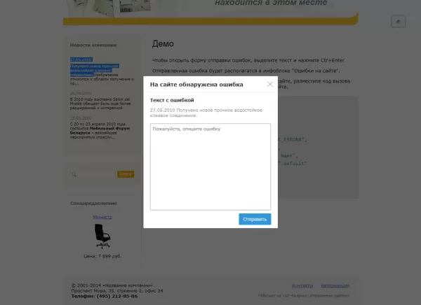SIMAI: Сообщение об ошибке на сайте