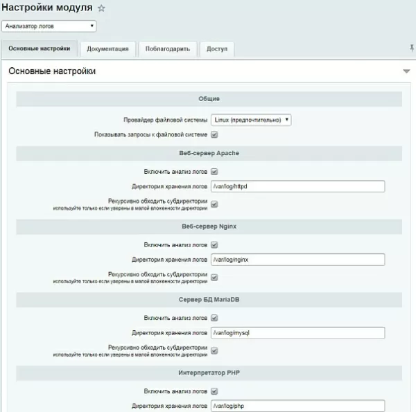анализатор логов для битрикс