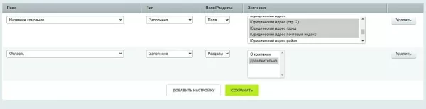 бестранк. зависимые поля в crm для битрикс