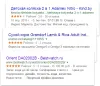 система отзывов для интернет-магазинов - cackle reviews для битрикс