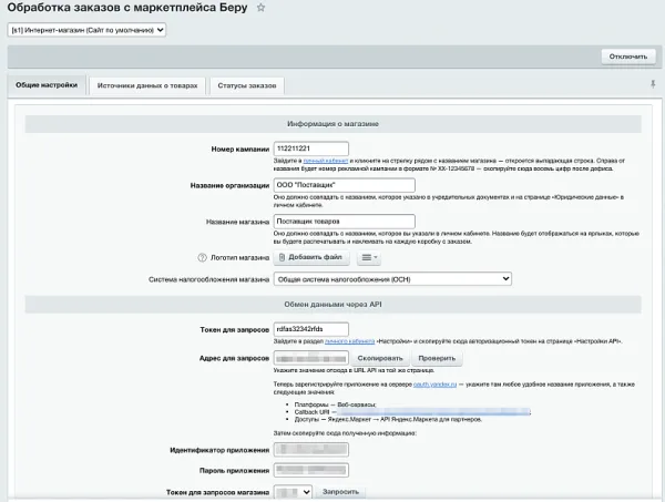 яндекс.маркет для продавцов для битрикс