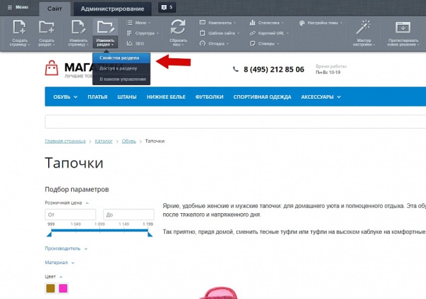 метатеги open graph (opengraph, og), twitter, социальных сетях (мультисайтовость, мультирегиональность) для битрикс