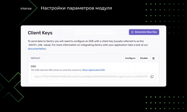 intensa: интеграция с сервисом sentry на битриксе intensa: интеграция с сервисом sentry для битрикс