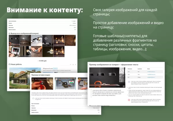 Шаблон simply[free]pro: сайт строительной компании для битрикс