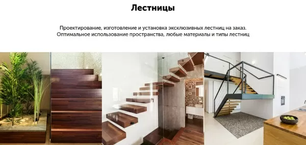 Шаблон айпи лестница - услуги по изготовлению, монтажу и отделке лестниц на битриксе Шаблон айпи лестница - услуги по изготовлению, монтажу и отделке лестниц для битрикс
