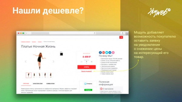 нашли дешевле: форма сбора контактных данных и обратной связи + уведомление в виде письма для битрикс