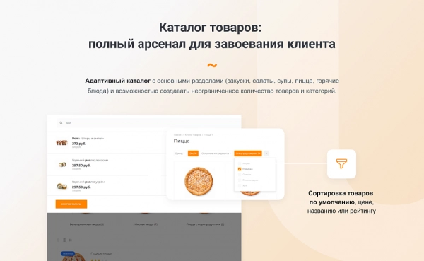 Шаблон intec.food - магазин доставки еды, суши, пиццы с корзиной и оплатой для битрикс