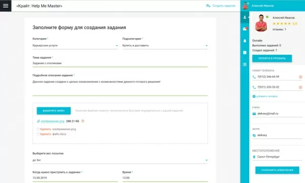 Шаблон helpmemaster - отраслевой сервис поиска исполнителей и специалистов, биржа фриланса, портал услуг для битрикс