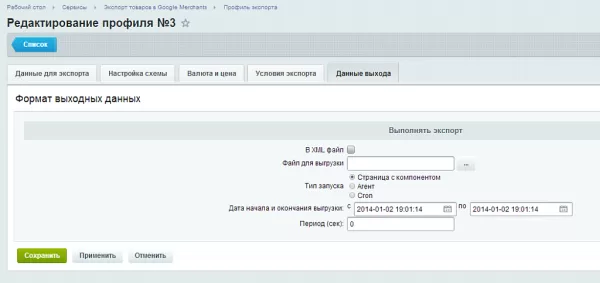 экспорт в google merchants для битрикс