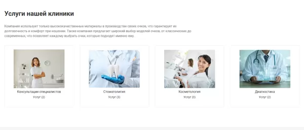 Шаблон clinic.gs - сайт медцентра, клиники для битрикс