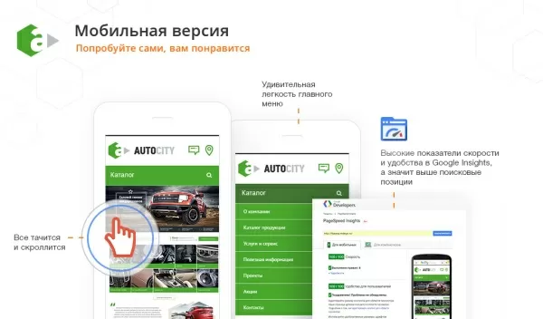 Шаблон autocity: автосервис – сайт сто, шиномонтажа, продажа авто для битрикс