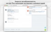 fusion: контроль задачи постановщиком для битрикс