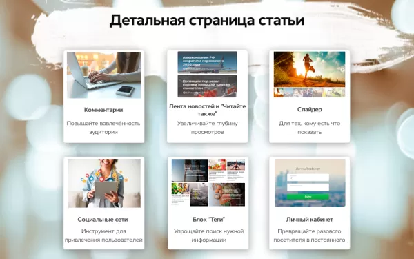 Шаблон media-pro: новостной портал, сайт сми, медиа журнал, блог и др. для битрикс