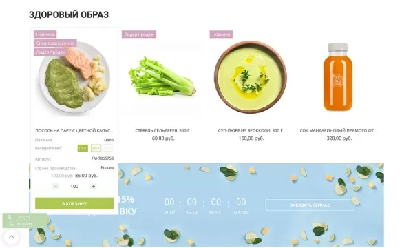 Шаблон интернет-магазин продуктов питания и доставки еды «крайт: продукты питания.retail24» с конструктором на битриксе Шаблон интернет-магазин продуктов питания и доставки еды «крайт: продукты питания.retail24» с конструктором для битрикс
