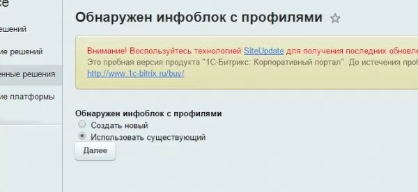 система ценообразования (наценки) для битрикс