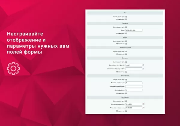 простые формы: заказать звонок, купить в 1 клик, обратная связь, sms, email, telegram, popup-форма для битрикс