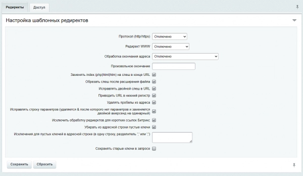 seo помощник для битрикс