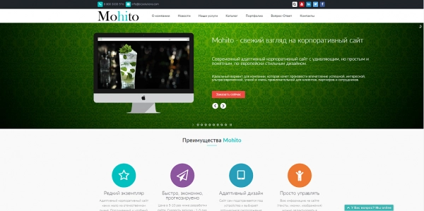 Шаблон mohito: адаптивный корпоративный сайт для битрикс