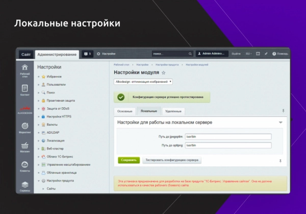 сжатие изображений "на лету" под требования google pagespeed insights для битрикс