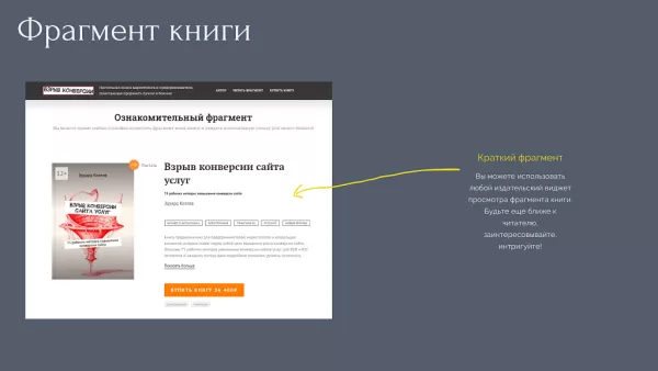 Шаблон bf booklanding - адаптивный лендинг для продажи книг для битрикс