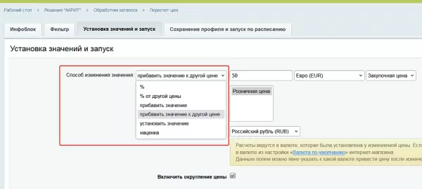 многофункциональный обработчик каталога для битрикс