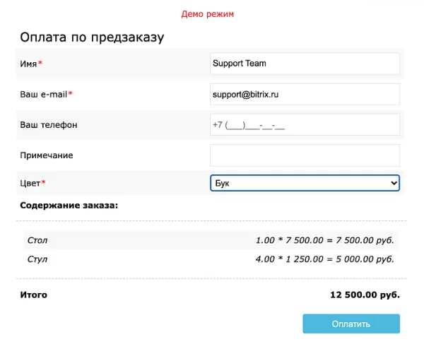 платёжный модуль юкасса старт для битрикс