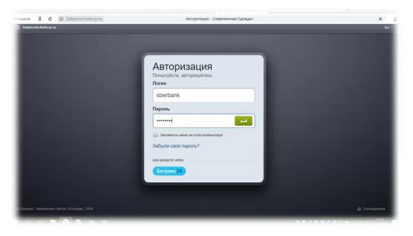 продажи в кредит для битрикс
