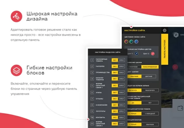 Шаблон некстайп: премиум - лендинг с каталогом товаров и услуг для битрикс