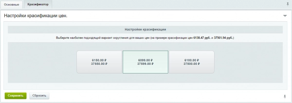 красификатор цен и управление наценками для битрикс