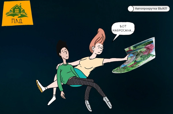 Шаблон колайн: landing-ландшафтный дизайн для битрикс