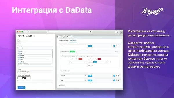 интеграция с dadata: гранулярные подсказки, автозаполнение форм и реквизитов заказа для битрикс