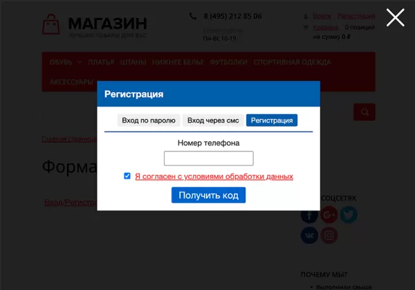 awz: вход и регистрация по телефону (смс, звонок, поиск в заказах) для битрикс
