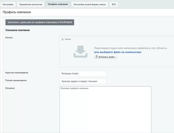 Шаблон rentrabbit: аренда/прокат транспорта для битрикс