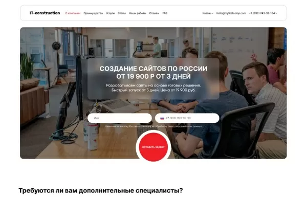 Адепо. Лендинг
