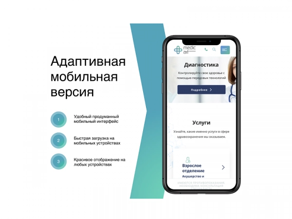 Шаблон медицинский центр medicart для битрикс