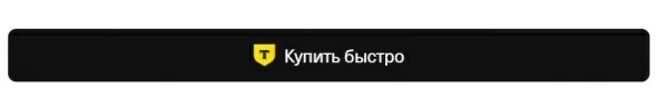 корзина от т-банка для битрикс