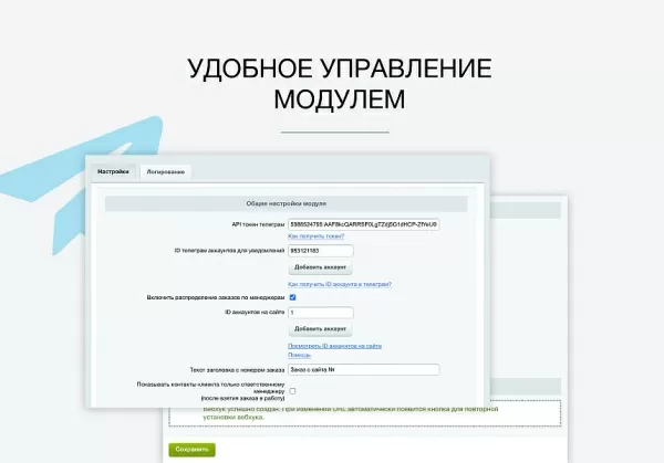 дубовой: телеграм менеджер - обработка заказов через телеграм на битриксе дубовой: телеграм менеджер - обработка заказов через телеграм для битрикс