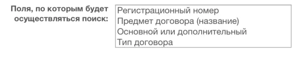расширенная привязка к элементам списка с автозаполнением для битрикс