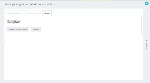 scoder: импорт из excel в crm для битрикс
