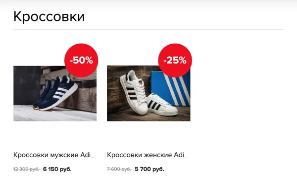 скидки на товары для битрикс