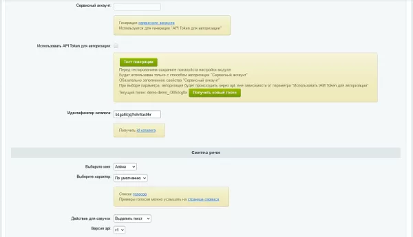 yandex speechkit на битриксе yandex speechkit для битрикс