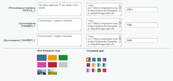 оконный калькулятор 2.0 на битриксе оконный калькулятор 2.0 для битрикс
