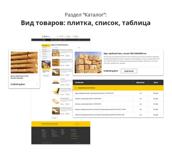 Шаблон адаптивный сайт производственной фирмы аспф 2.0 на битриксе Шаблон адаптивный сайт производственной фирмы аспф 2.0 для битрикс