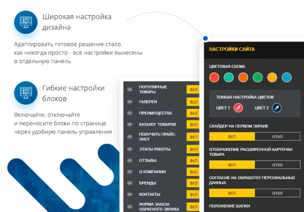 Шаблон некстайп: минимаркет - лендинг с корзиной и онлайн-оплатой для битрикс