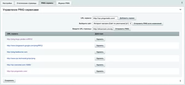 расширенная карта сайта smart seo sitemap для битрикс