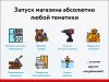Шаблон rapid: очень быстрый магазин для битрикс