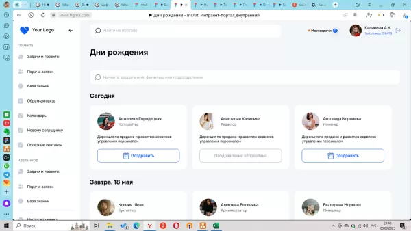 единый корпоративный портал "цифра" для битрикс