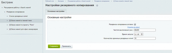 расширение работы с базой знаний для битрикс
