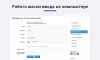 маска ввода номера телефона с выбором страны для битрикс
